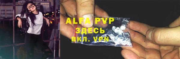 альфа пвп Богородицк