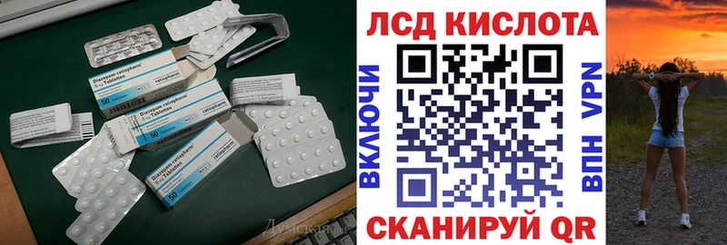 ЛСД экстази кислота  Судак 