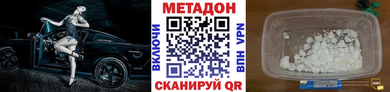 МЕТАДОН VHQ  купить наркотики цена  Судак 