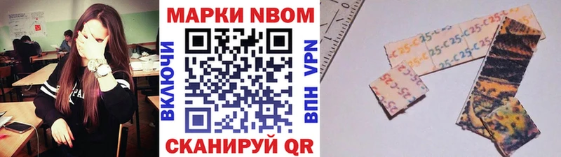 купить наркотики цена  Судак  Марки N-bome 1,5мг 